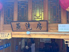 -黄瓜箐温泉疗养院
