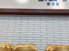-都恩客(高岛屋百货店)