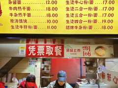 -江三王记牛杂馆(总店)