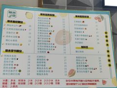 -常来茶·水果研究所(西溪里店)