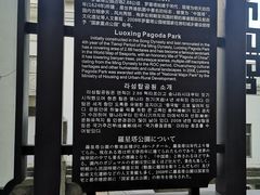 -船政文化景区-罗星塔公园