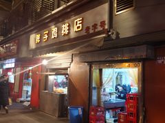 门面-胖子鸡排(循礼门老字号店)