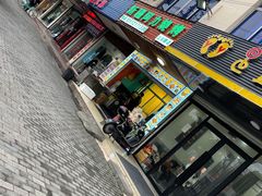 门面-新疆阿力烧烤