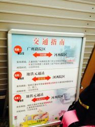-南京市儿童医院(广州路院区)