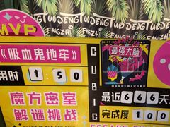 -魔方密室·解谜挑战(静安店)