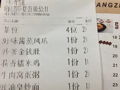 账单-点心皇子茶餐厅(万国大都会店)