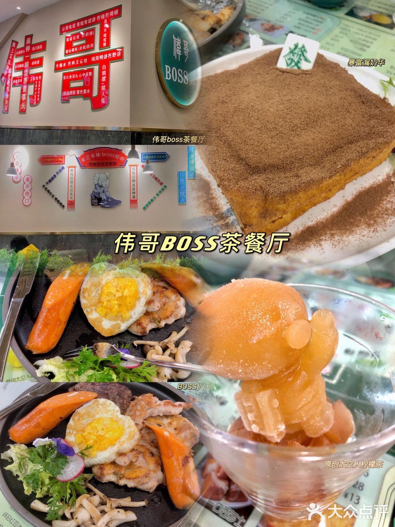 广州探新店｜伟哥boss茶餐厅
