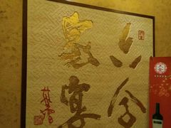 -六合家宴食府·家宴厅