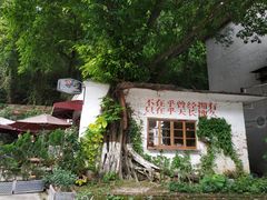 -广州市紫泥堂文化创意园景区