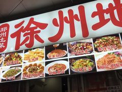 -大学城夜市大排档(凤栖路店)