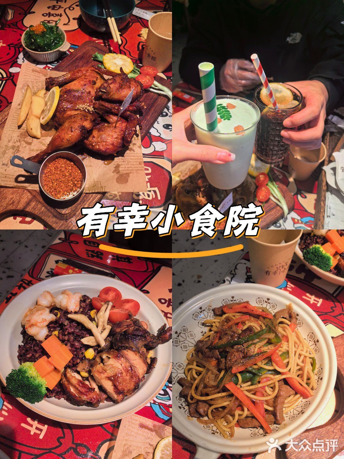 情人节和男友的约会