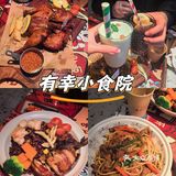 情人节和男友的约会