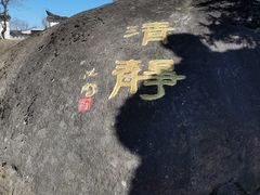 -九华山风景区