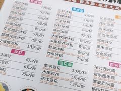 -串妹花式冰粉(乐山总店)