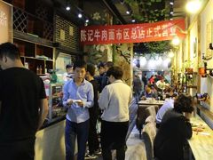 -陈记牛肉面