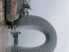 -湖州太湖旅游度假区-月亮广场