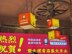 -阿婆情腊排骨火锅(金虹路店)