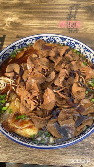 九八五面馆(欧洲城店)腰花面图片