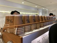 自助调料区-% Arabica阿拉比卡咖啡(武汉天地店)