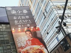 -周小波重庆小面·重庆名小吃(邹容路店)
