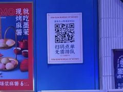 -墨茉点心局(国金街店)
