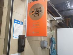 -老伴豆花(麦士威熟食中心店)