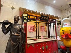 -北京全聚德(天安门店)