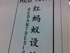 -中沪红马赢装潢设计(宝山店)