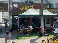 -小辫子羊肉面馆(周东店)
