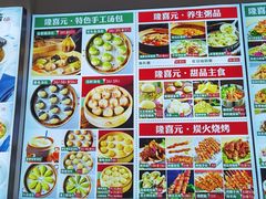 -隆喜元鱼汤包·海鲜(中联广场店)