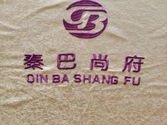 -秦巴尚府礼宴中心