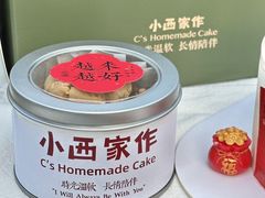 -小西家作•精致蛋糕(富力爱丁堡店)