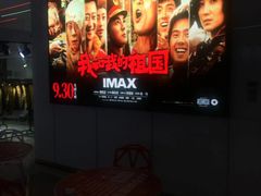 -环球时代影城(吉大店)