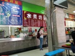 门面-中医药大学-第2食堂
