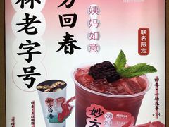 -炖物24章·顺时轻养茶(黄龙店)