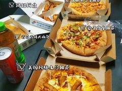 -达美乐比萨(朝阳路店)