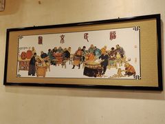 -聚京民福烤鸭店(木樨园店)