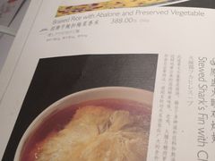 菜单-苏浙总会(国金中心店)