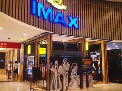 -万达影城(仓山万达广场激光IMAX店)