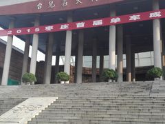 门面-台儿庄大战纪念馆