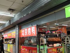-幸福荣耀超市(学院路店)