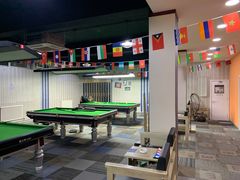 -书香花园棋牌·网咖·台球