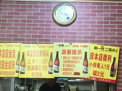 -平山城鑫烧烤(建国楼店)