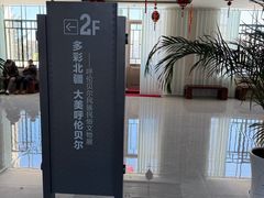 -呼伦贝尔民族博物馆