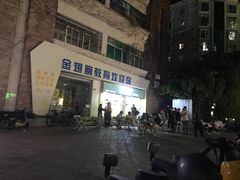 -九里香奶茶果汁(碧湖店)