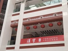 -中国闽台缘博物馆