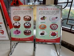 菜单-富春茶社(国庆路店)
