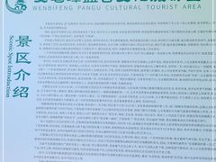-海南文笔峰盘古文化旅游区