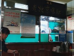-老爆肚满五香烧牛羊肉