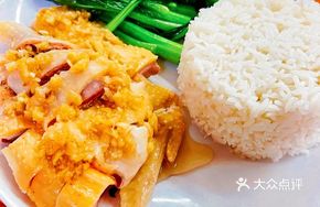 Steamed Chicken with Rice